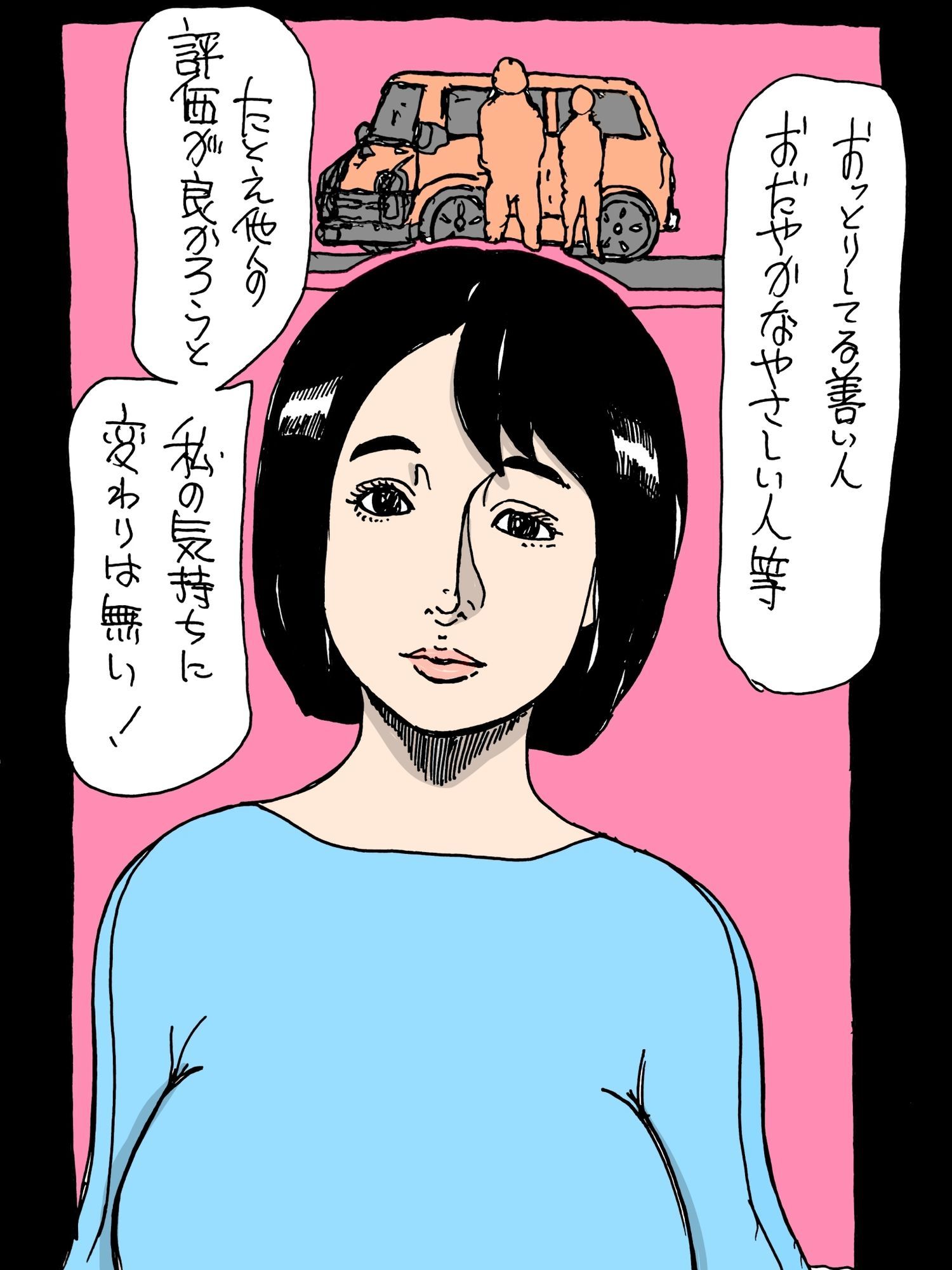 逆恨みの標的にされてしまった奥さん_5