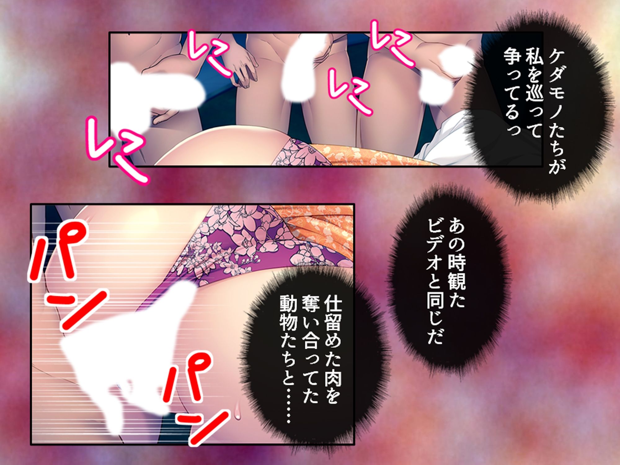欲求不満な人妻がマッチングアプリ使ったらヤリまくり 下巻_5