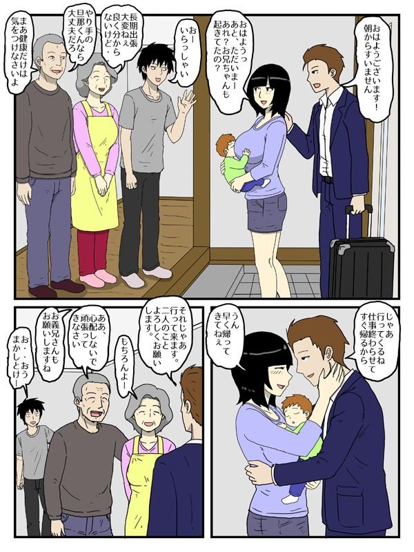 人妻で経産婦で授乳中の妹が可愛い顔して性欲が強すぎる件_1