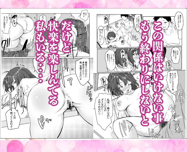 親父の再婚相手は俺の性奴●〜若いチ〇ポに堕ちる熟女〜_2