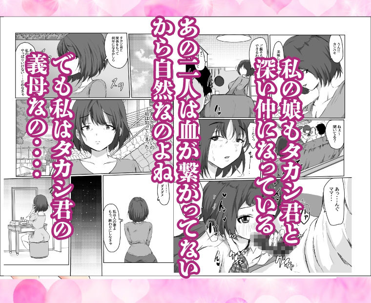 親父の再婚相手は俺の性奴●〜若いチ〇ポに堕ちる熟女〜_3