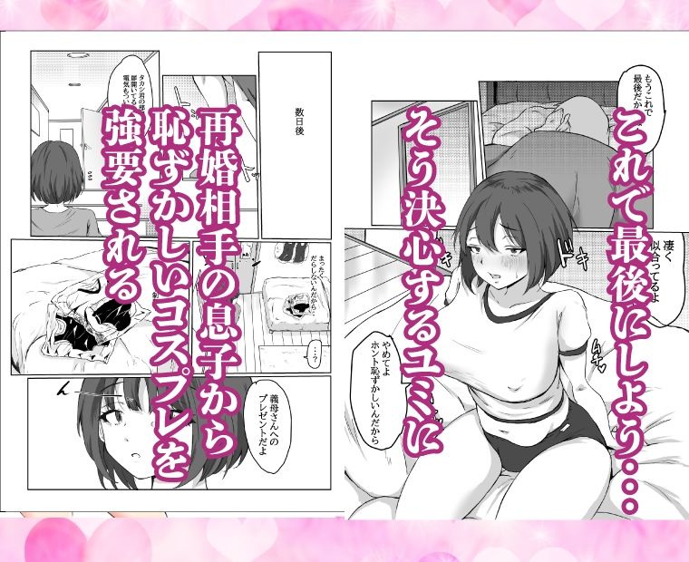 親父の再婚相手は俺の性奴●〜若いチ〇ポに堕ちる熟女〜_5