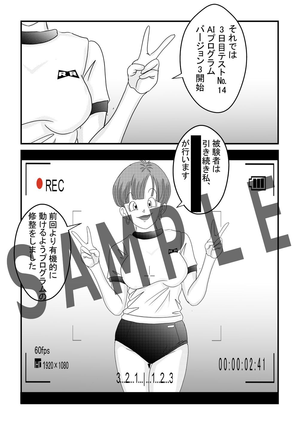 誕生!悪の女戦士外伝 Buruma and Bloomers_1
