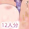 はらませぅお!!!しゅきしゅきじなししゅっっ2026!!!!!!_7