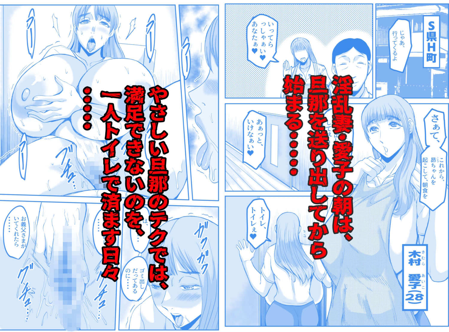 義父と、そして息子と・・・_2