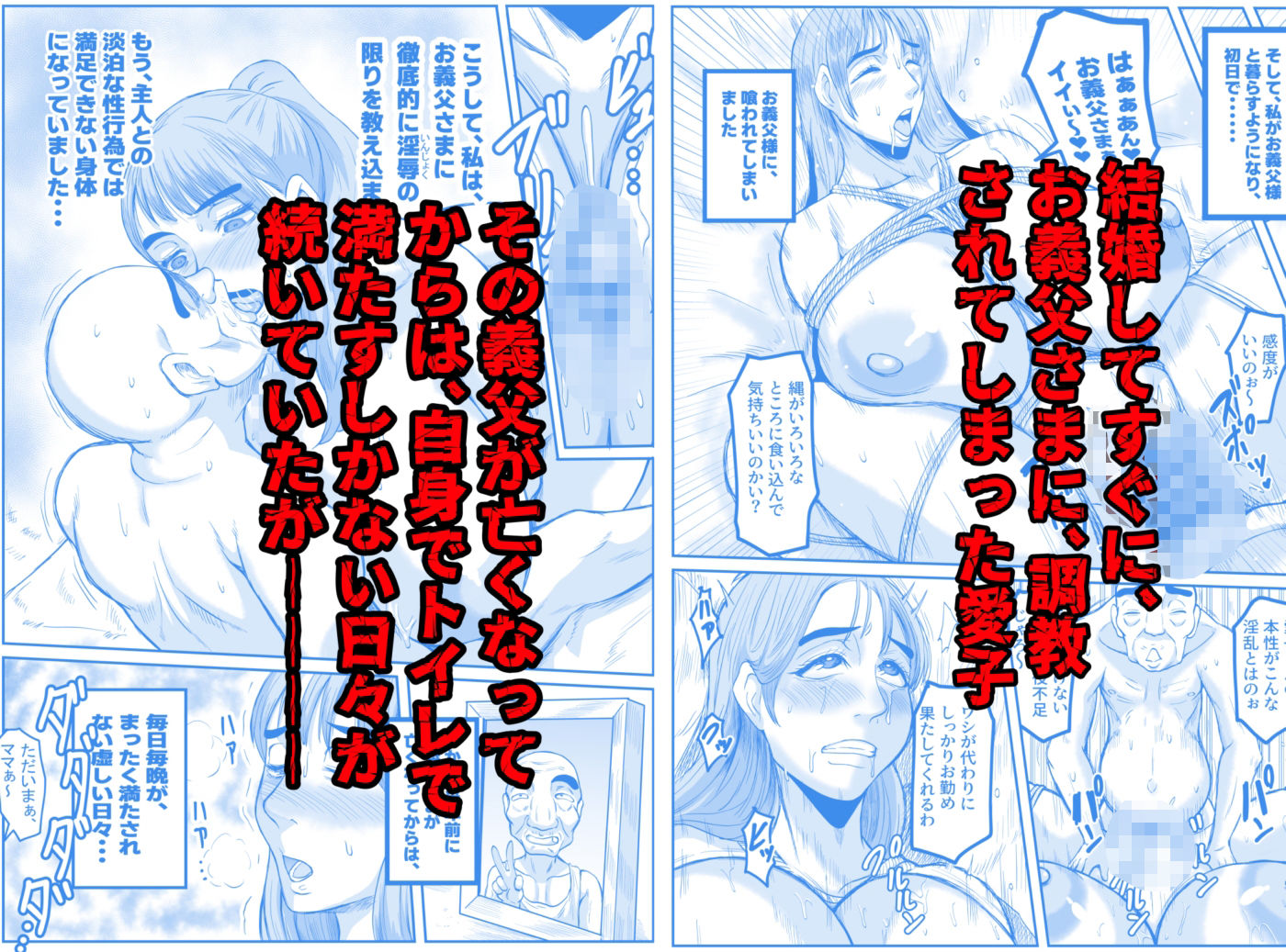 義父と、そして息子と・・・_3