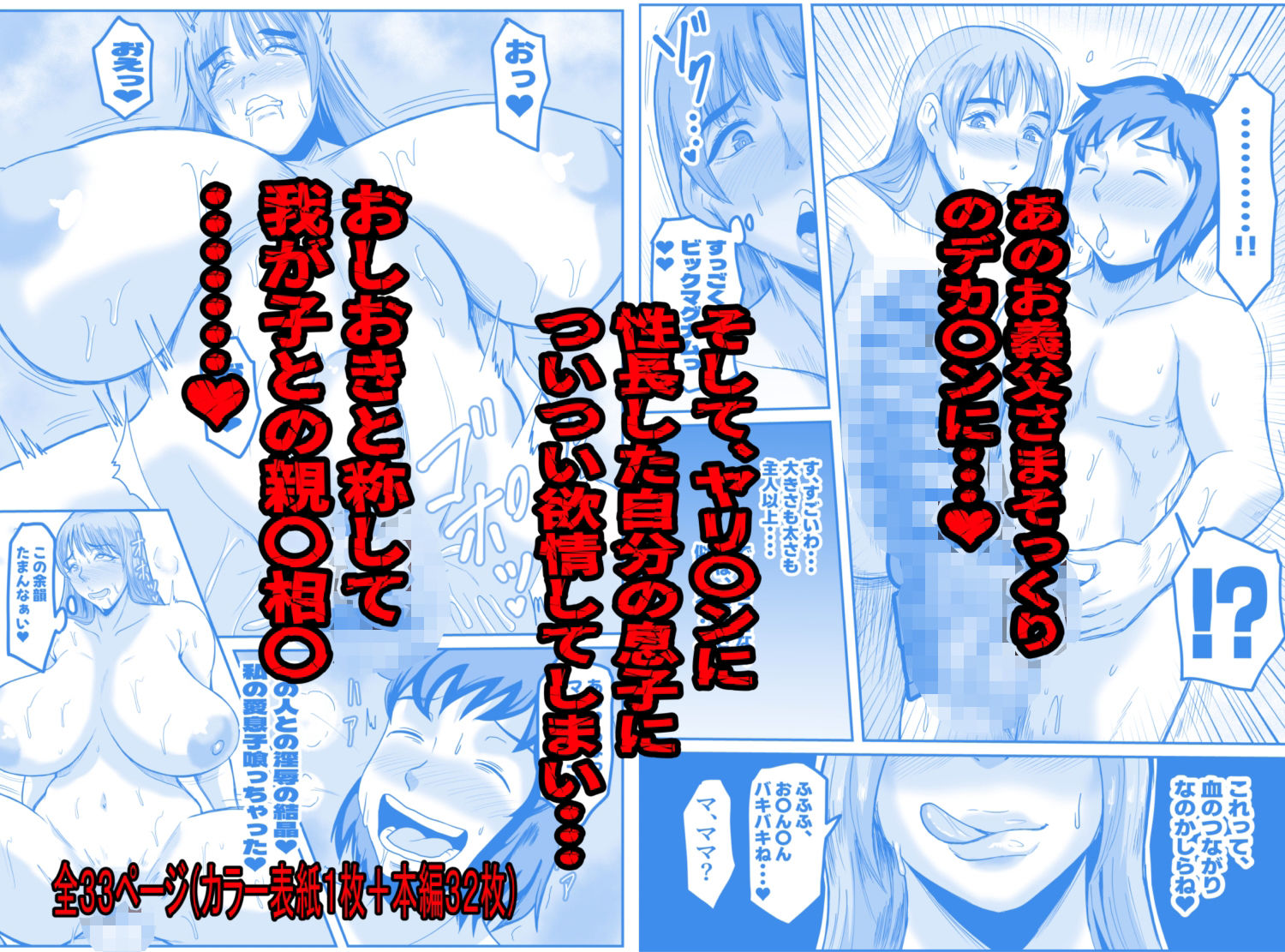 義父と、そして息子と・・・_4