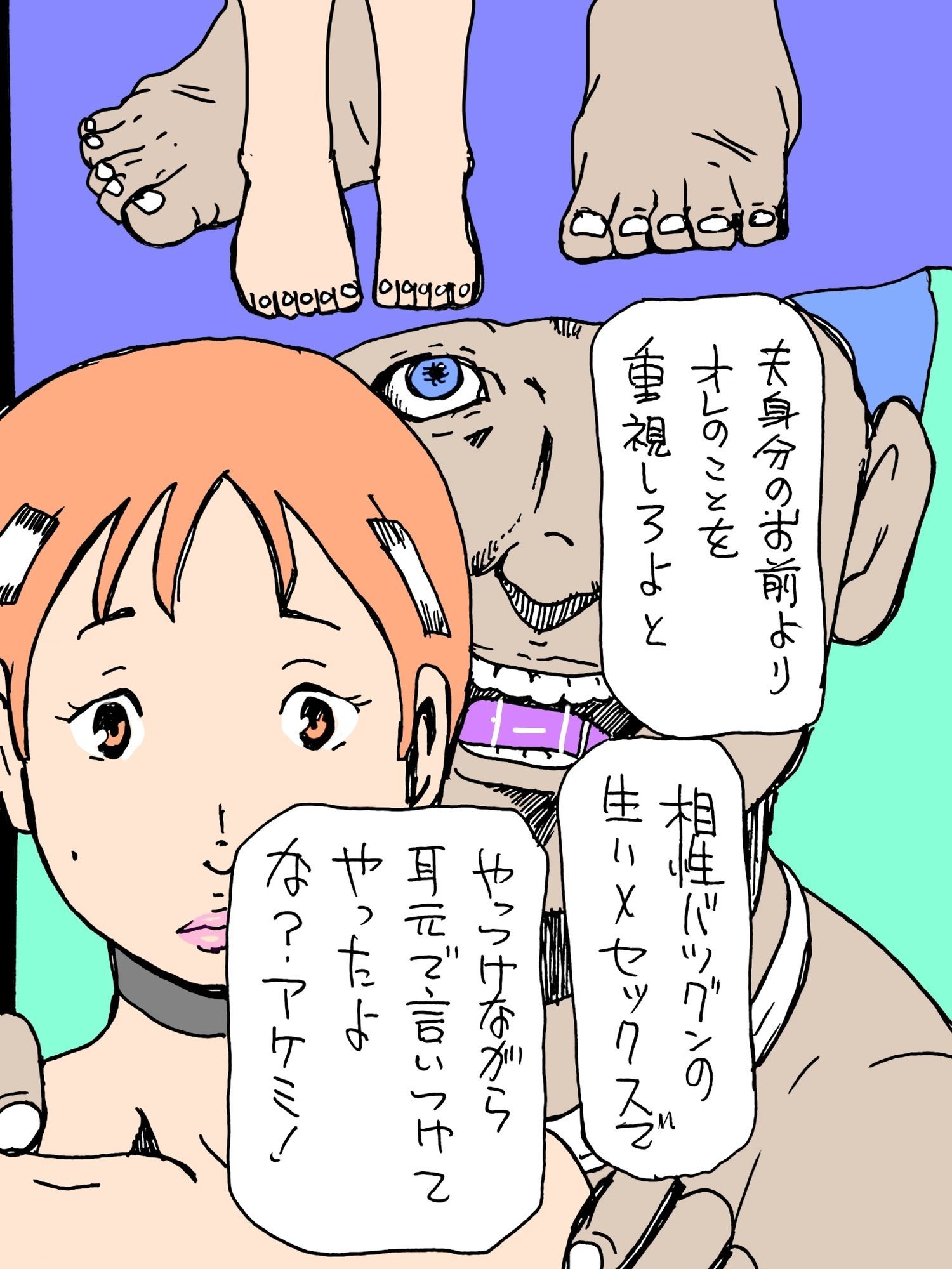 お前の嫁と愛人契約したから_3