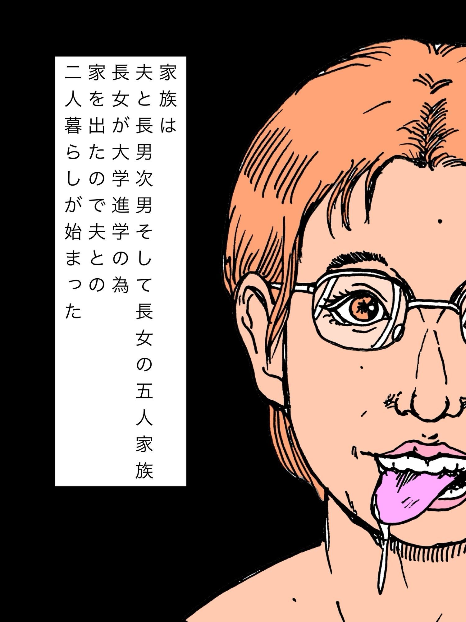 そろそろヤリマンの自分を取り戻そうかなって思い始めた主婦_3