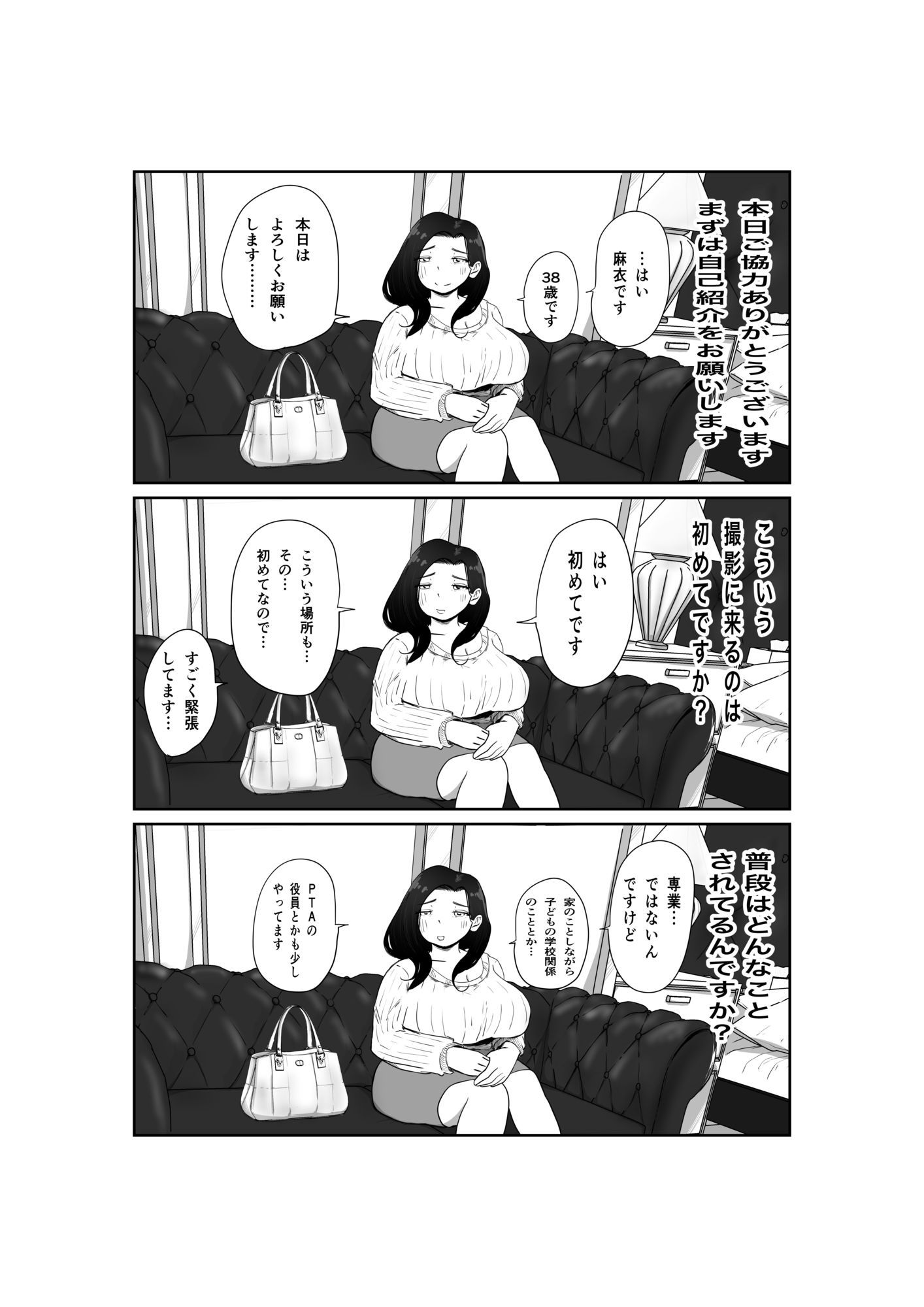 PTA役員の清楚ママ 麻衣(38) きちんとした顔してるのに乳首責めで声ガマンできてないのだがw_1
