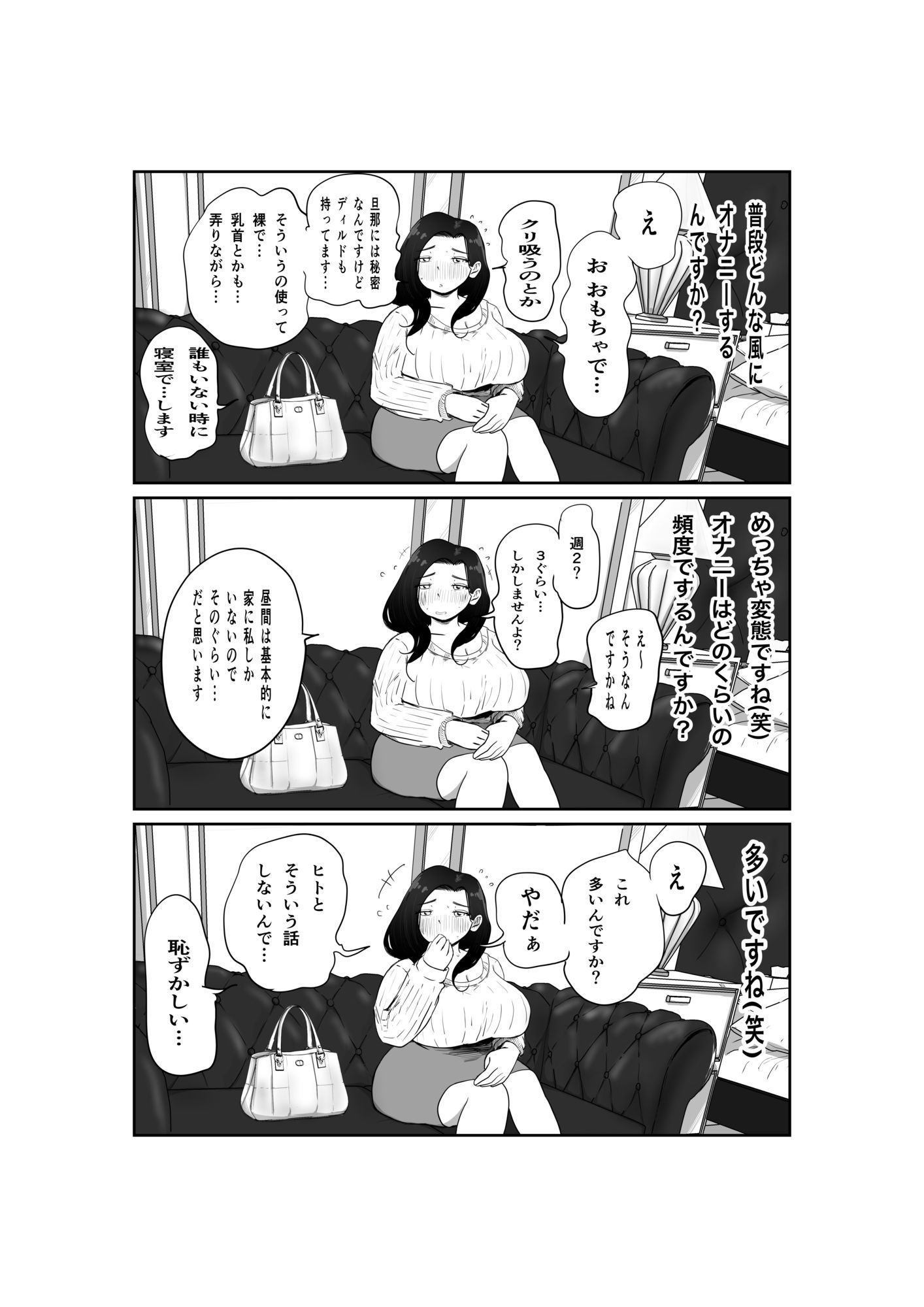 PTA役員の清楚ママ 麻衣(38) きちんとした顔してるのに乳首責めで声ガマンできてないのだがw_2