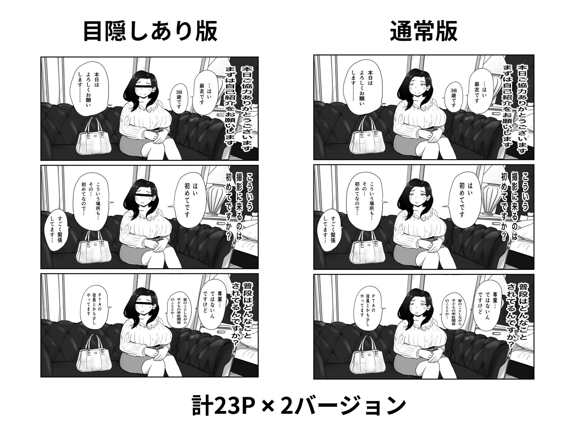 PTA役員の清楚ママ 麻衣(38) きちんとした顔してるのに乳首責めで声ガマンできてないのだがw_5