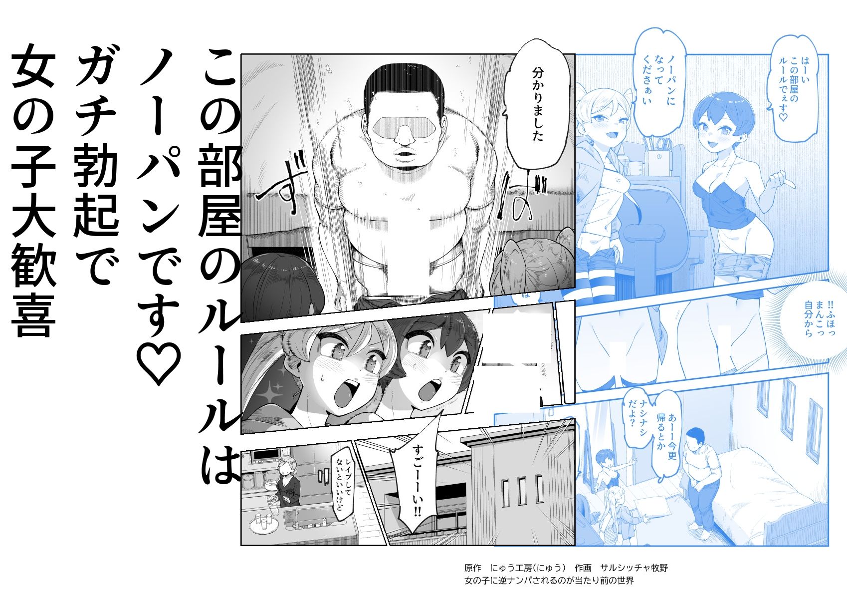 世界引っ越しセンターへようこそ 女の子に逆ナンパされるのが当たり前の世界EX_2