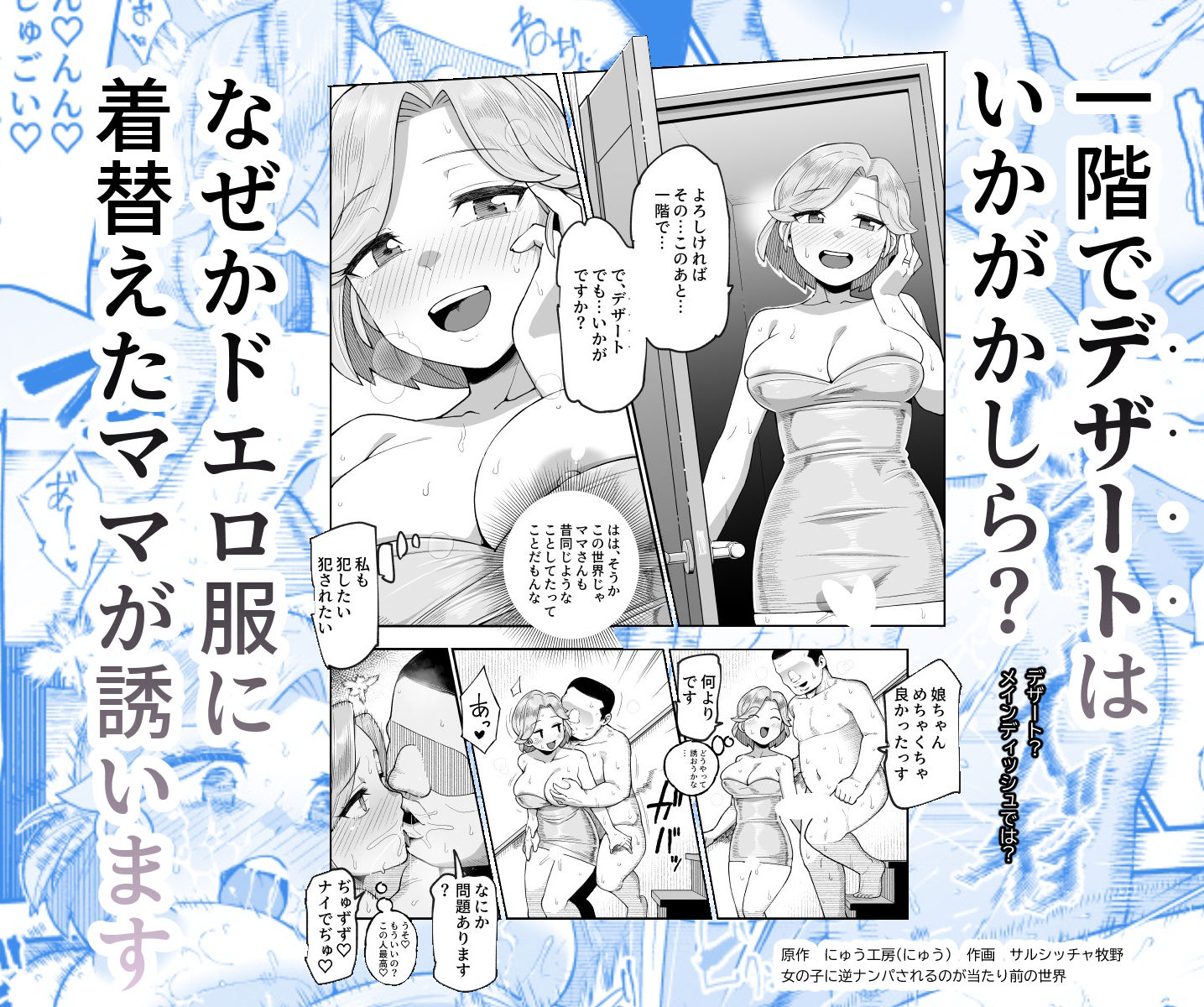 世界引っ越しセンターへようこそ 女の子に逆ナンパされるのが当たり前の世界EX_4