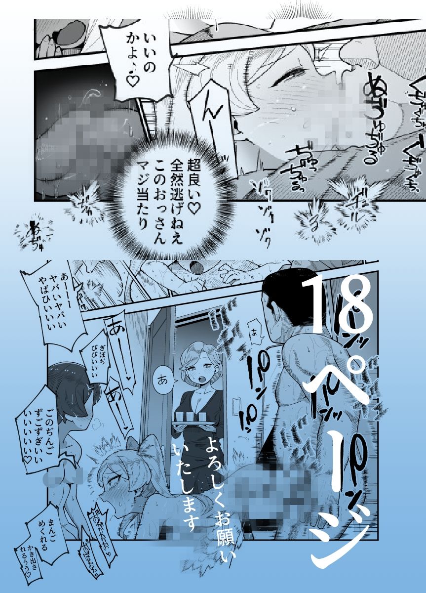世界引っ越しセンターへようこそ 女の子に逆ナンパされるのが当たり前の世界EX_5