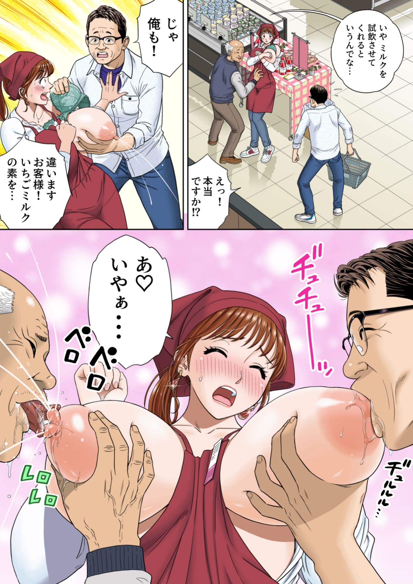 ご試食いかがですか?_2