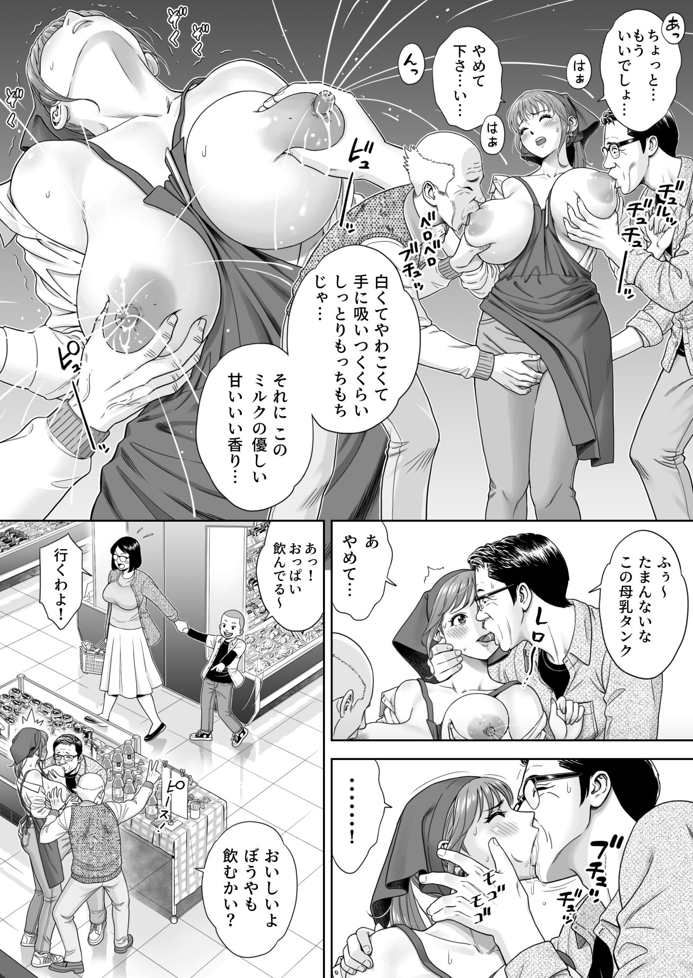ご試食いかがですか?_3