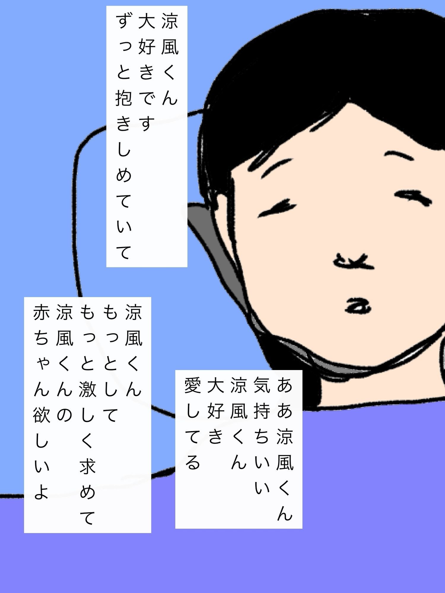 愛してる妻の寝言で出た名前_9