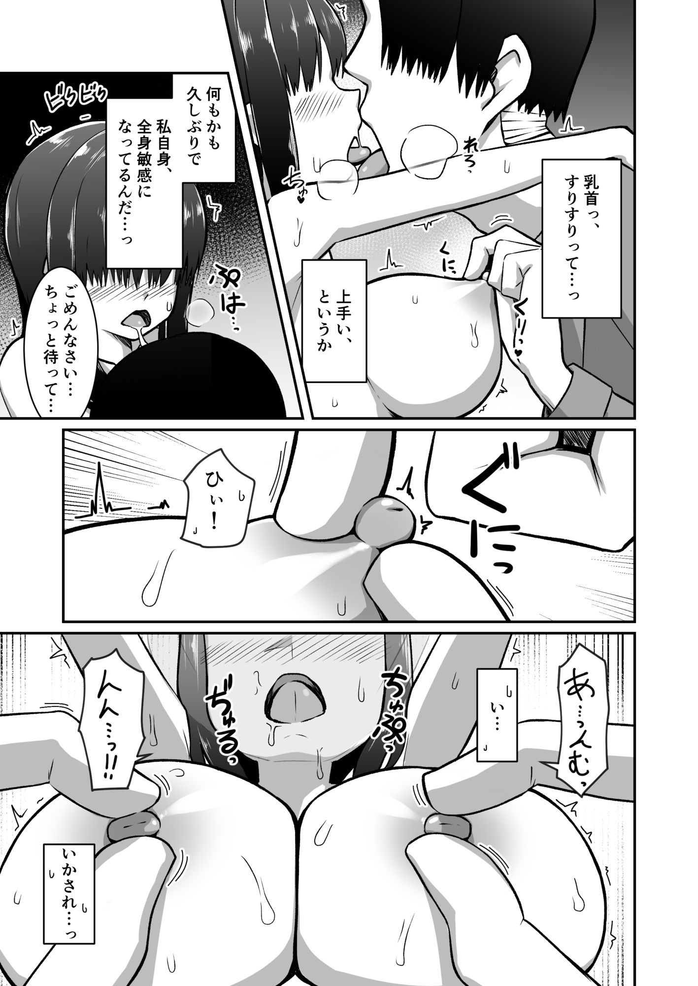 人妻ハーフフットは夫婦の夢の為、風俗店で客に抱かれる_8