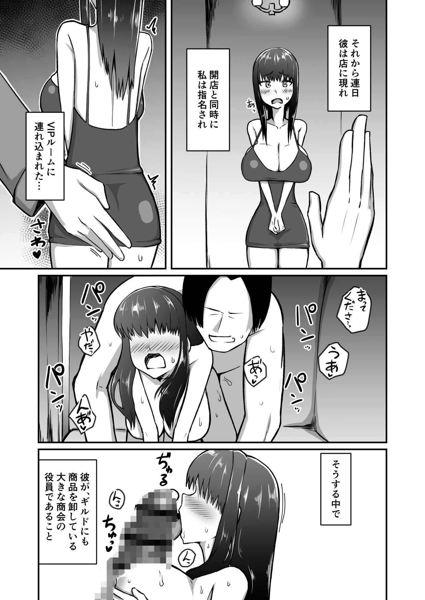 人妻ハーフフットは夫婦の夢の為、風俗店で客に抱かれる_9