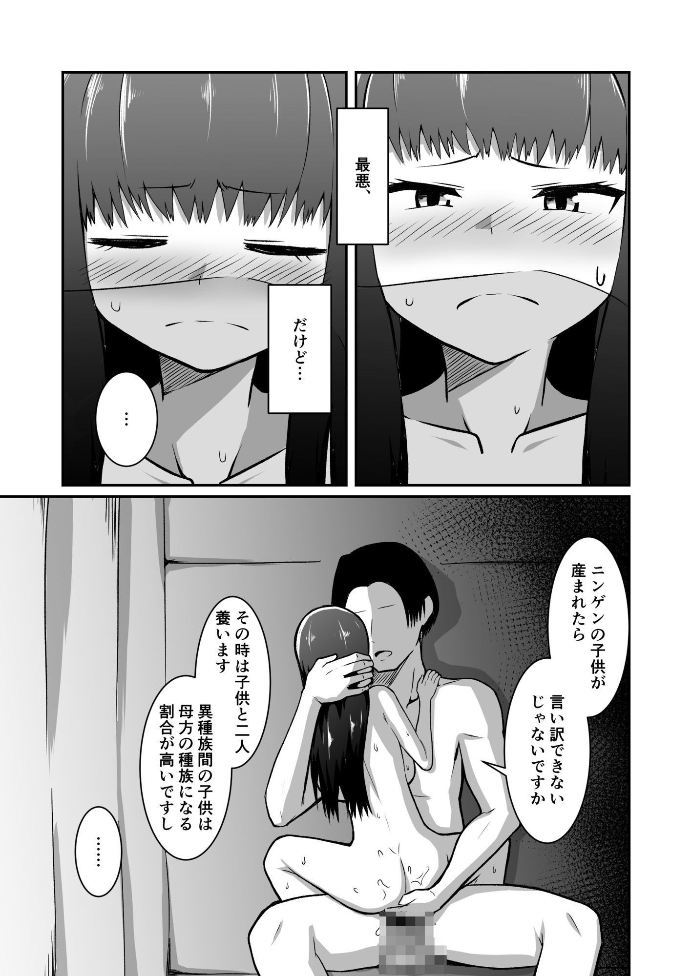 人妻ハーフフットは夫婦の夢の為、風俗店で客に抱かれる_10