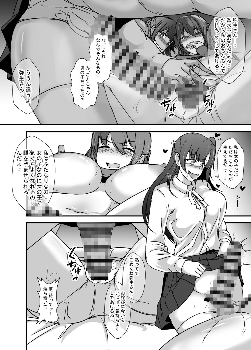 となりの母娘はふたなり娘のおちんぽケース_5