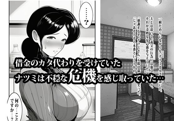 押しの弱い人妻は義父の中出しモードでも断れない。_4