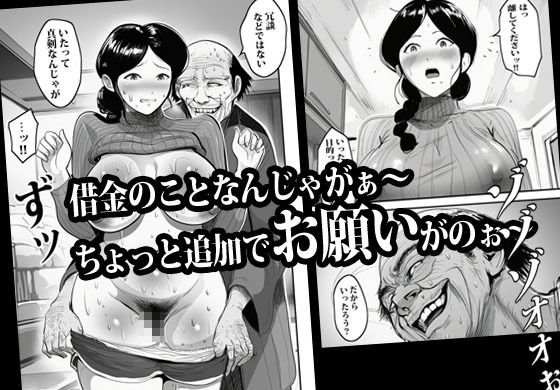 押しの弱い人妻は義父の中出しモードでも断れない。_5