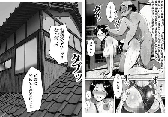 押しの弱い人妻は義父の中出しモードでも断れない。_7