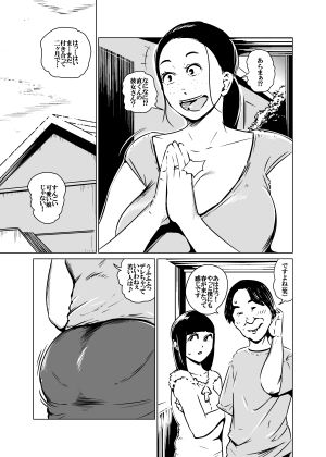 人妻のなにか_1