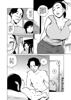 人妻のなにか_2