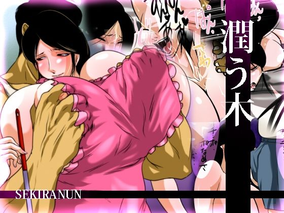 せきらんうん作品集_5