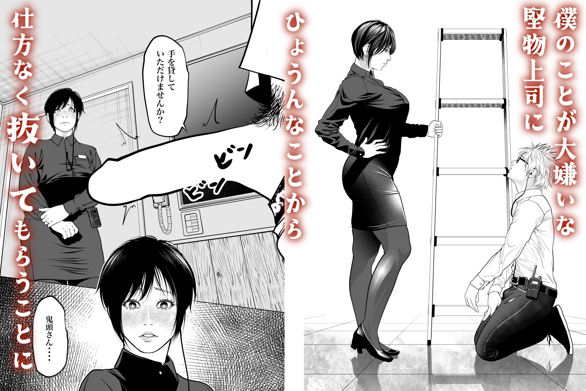 鬼人妻上司(総集編)_1