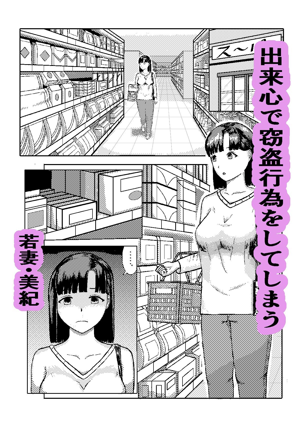 若妻のあやまち_2