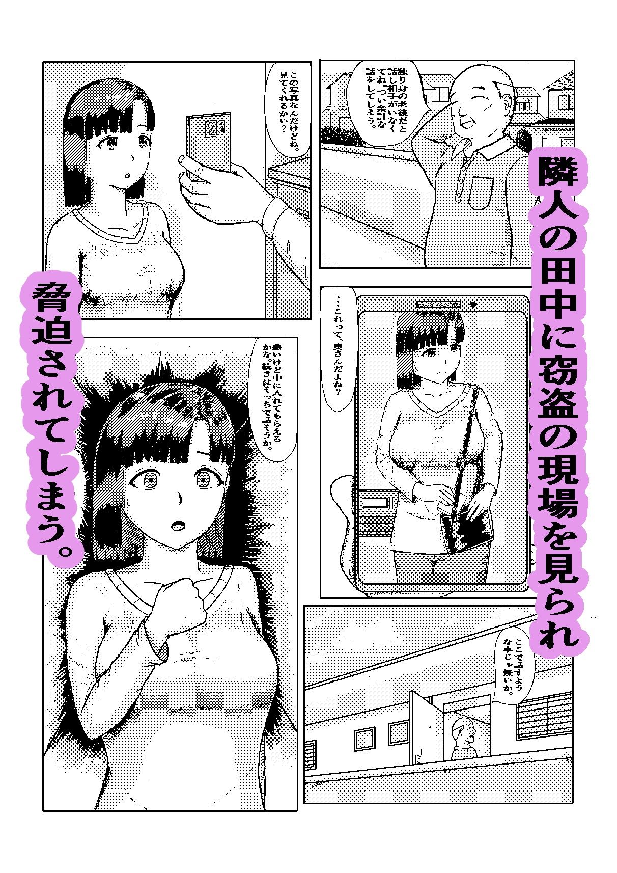 若妻のあやまち_3