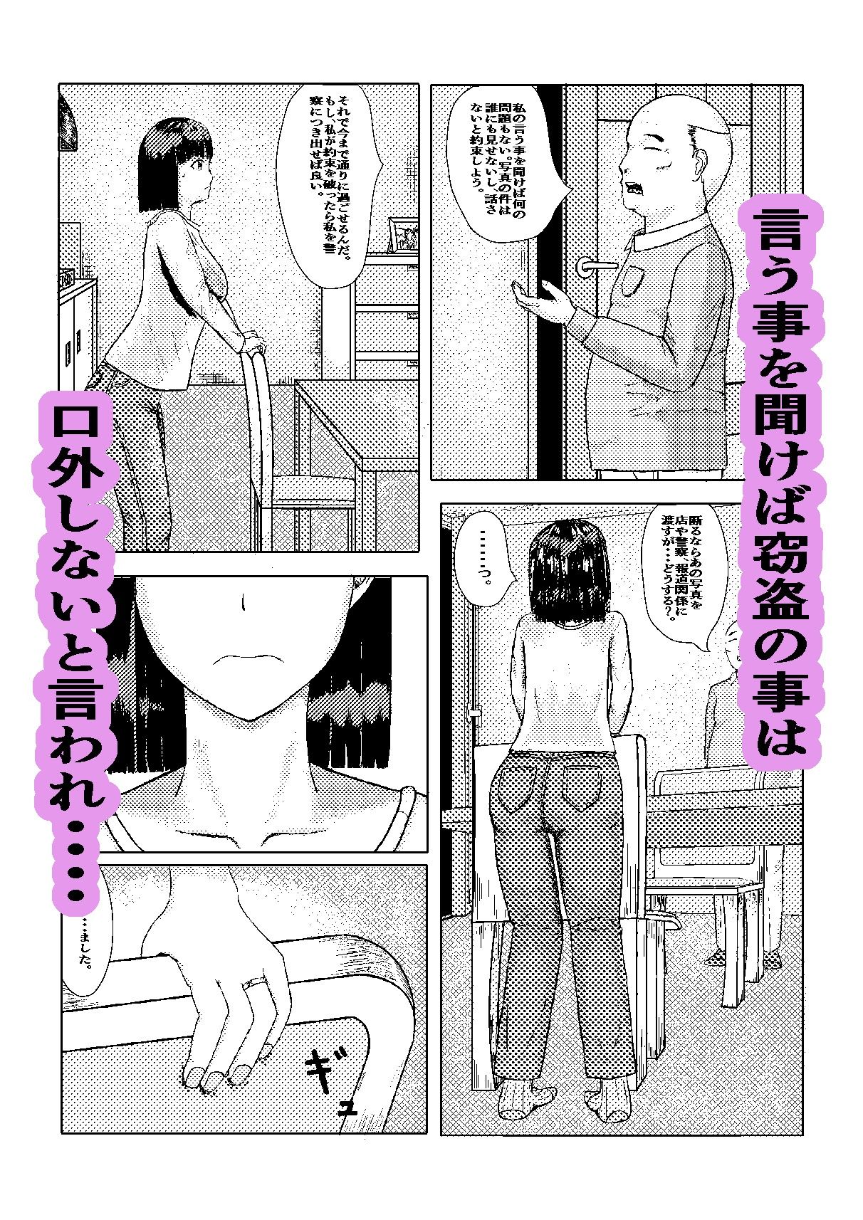 若妻のあやまち_4