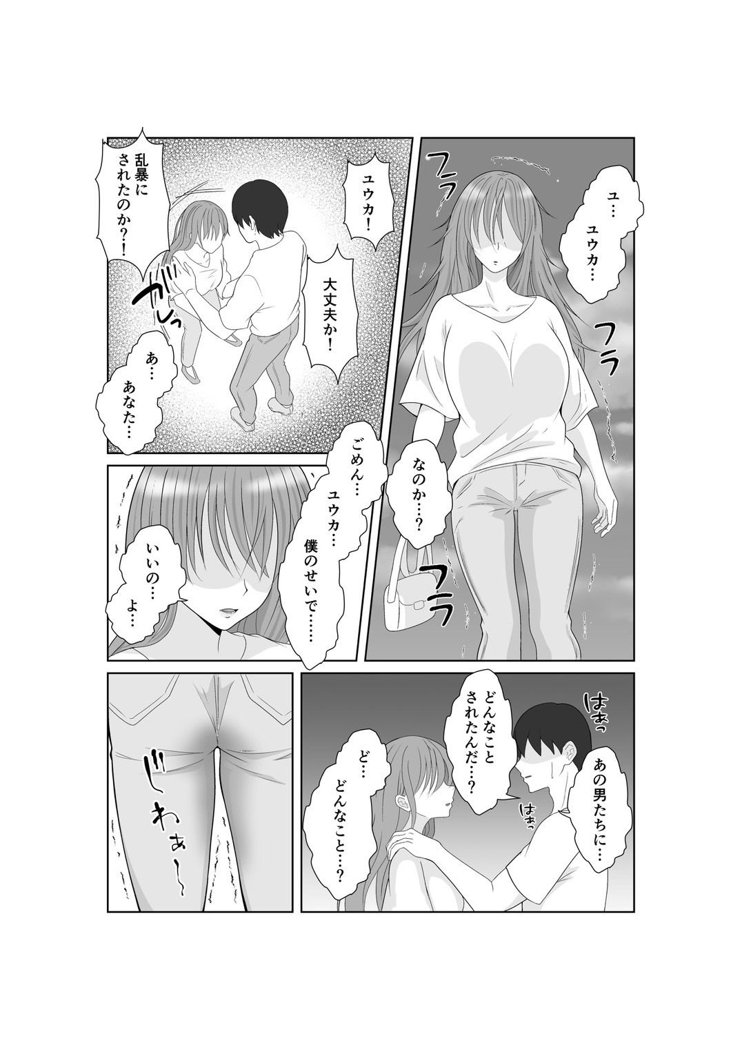 寝取らせ妻〜あれ…本当の妻ってどっちだっけ?〜_5