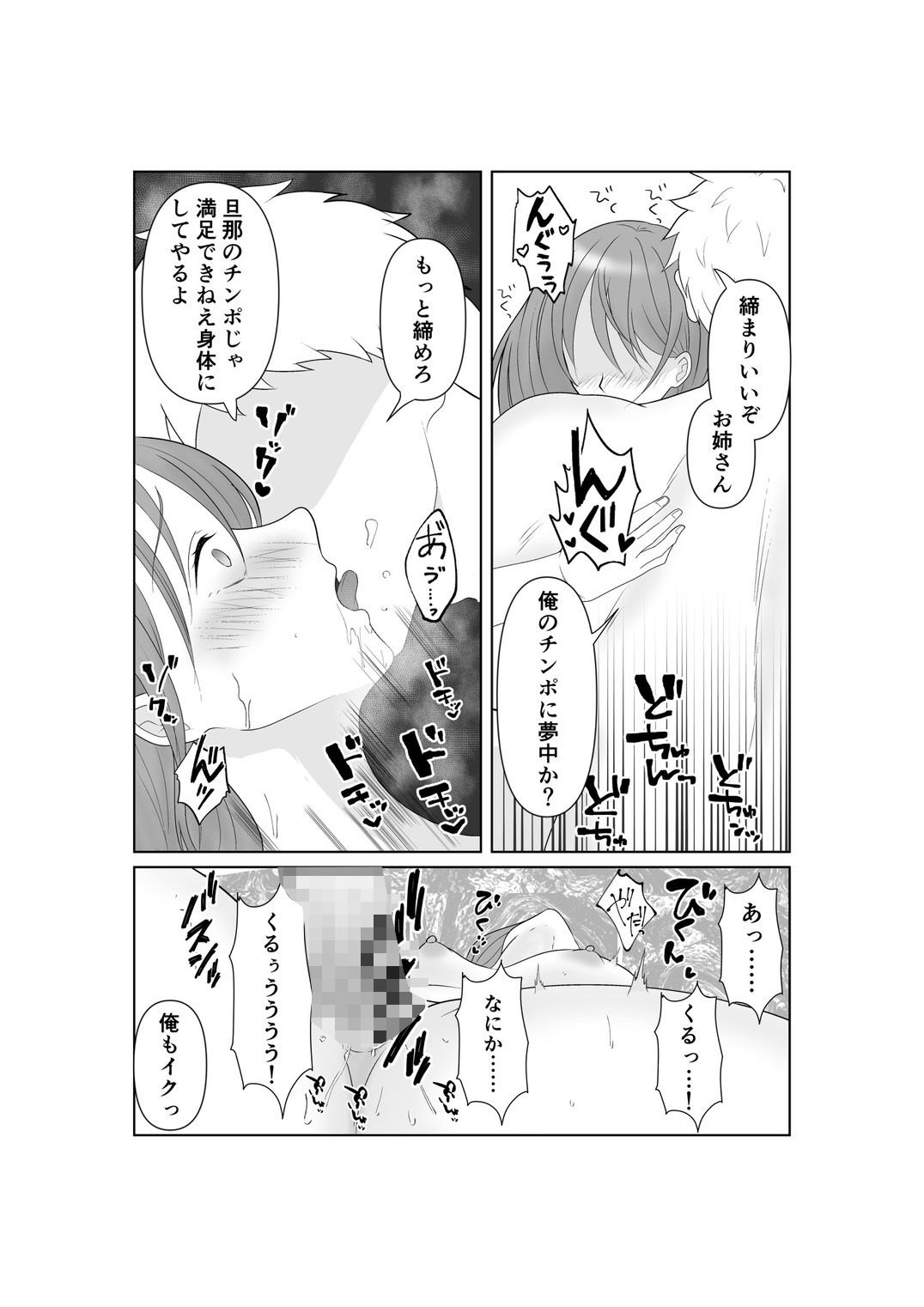 寝取らせ妻〜あれ…本当の妻ってどっちだっけ?〜_9