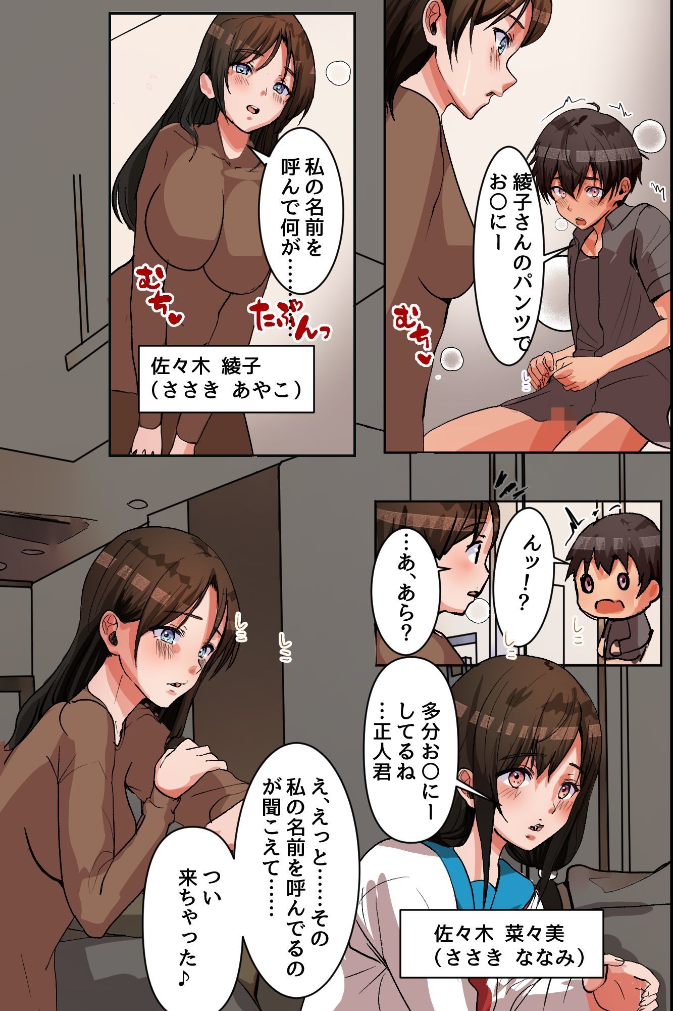 母娘丼種付けハーレム!居候童貞を未亡人妻と処女娘のダブルま○こで搾り尽くす!!_5