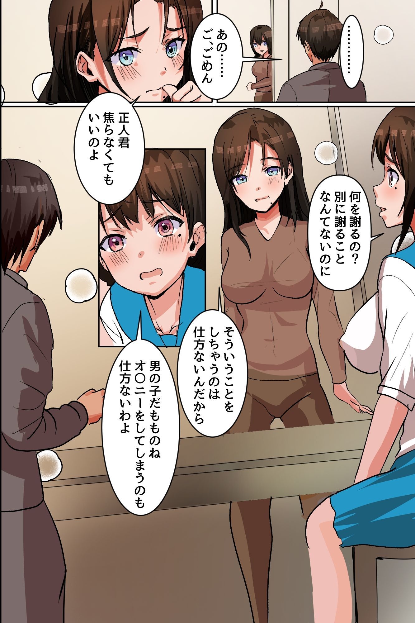 母娘丼種付けハーレム!居候童貞を未亡人妻と処女娘のダブルま○こで搾り尽くす!!_6