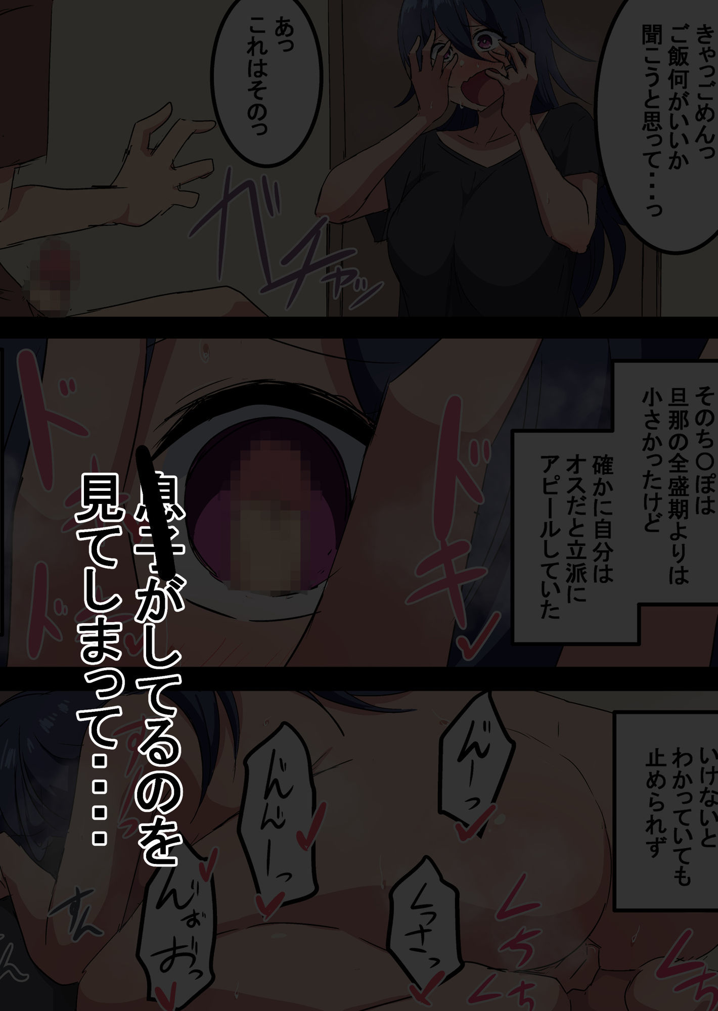 吾収秀彰短編集3_2