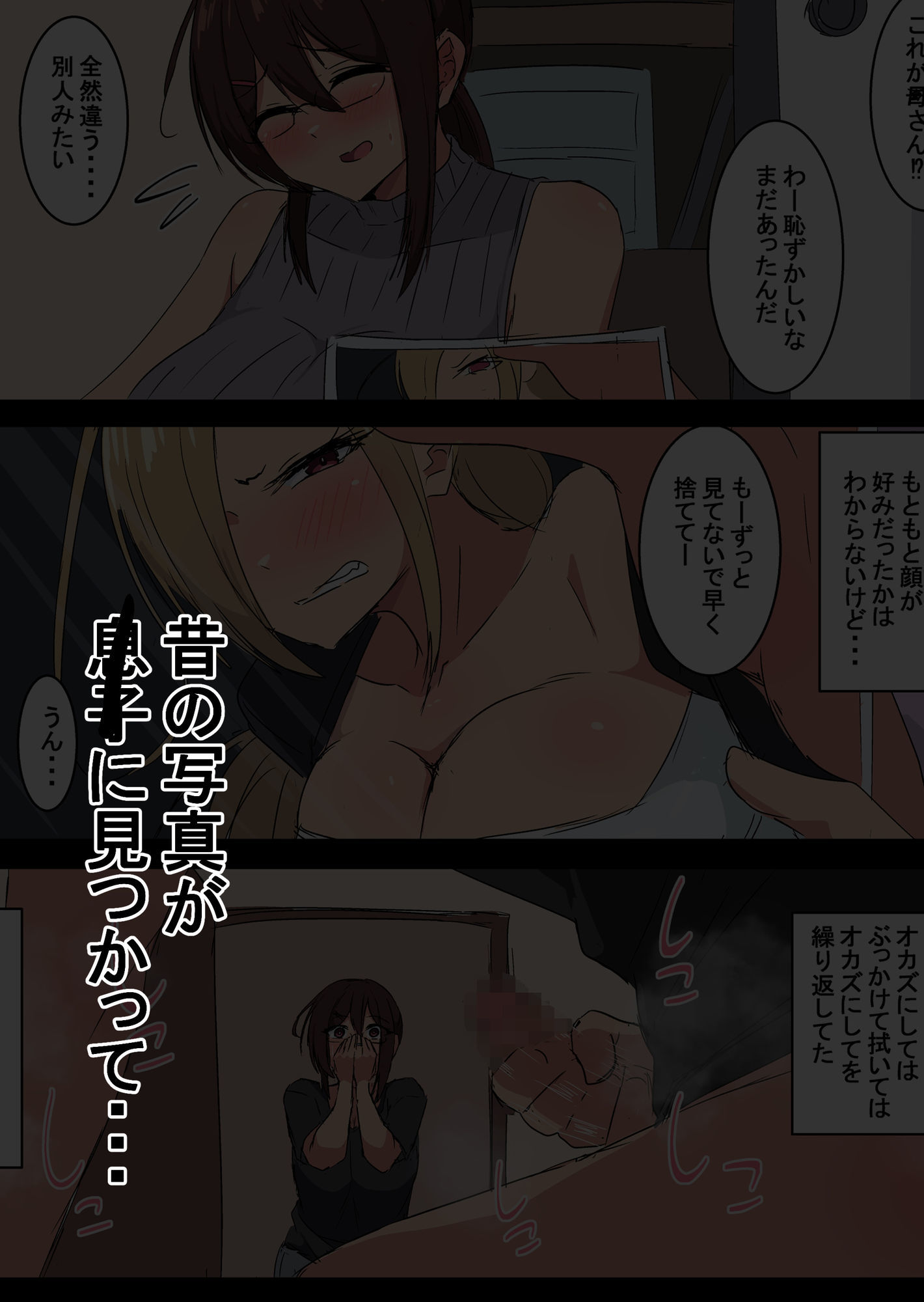 吾収秀彰短編集3_4