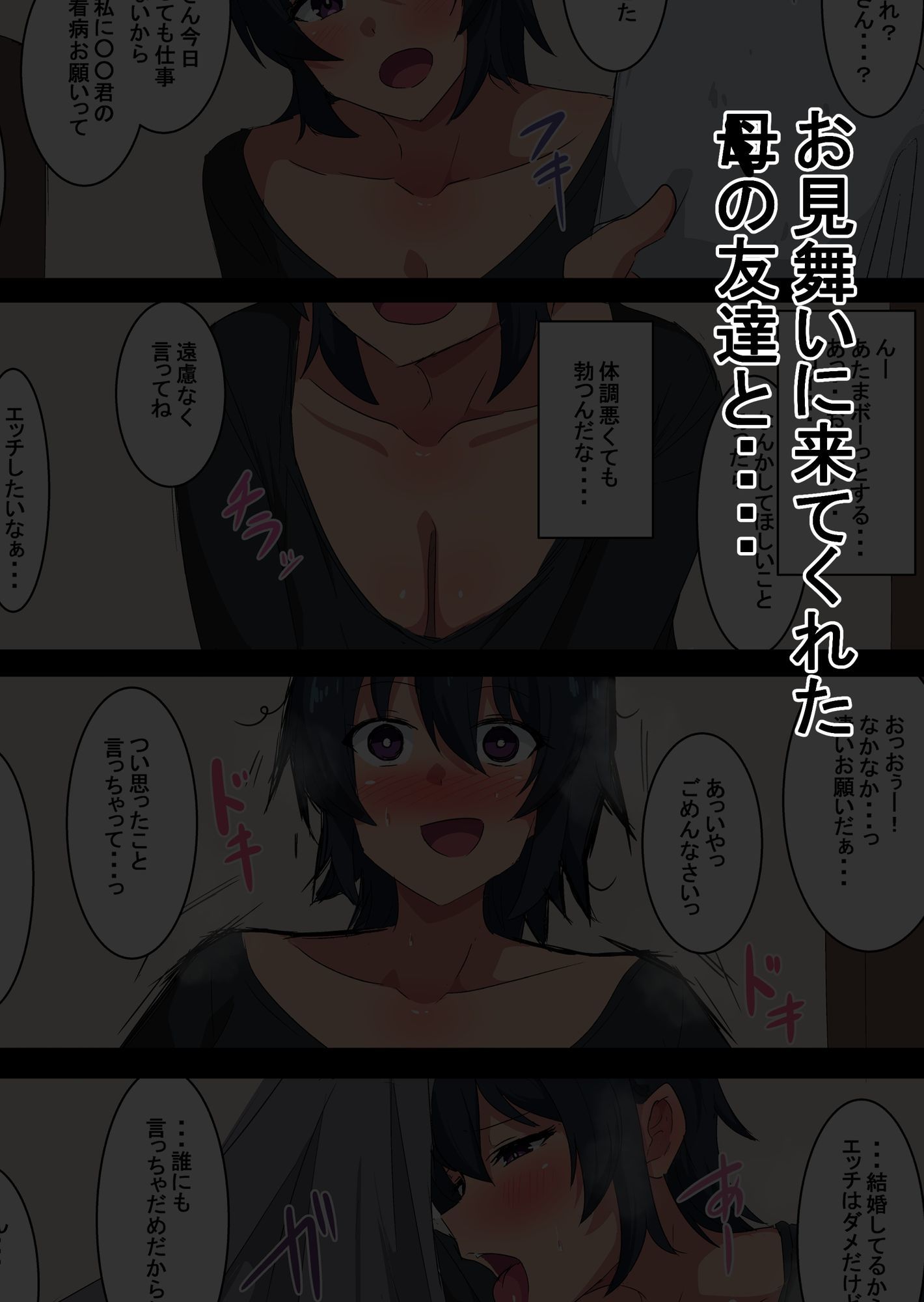 吾収秀彰短編集3_6