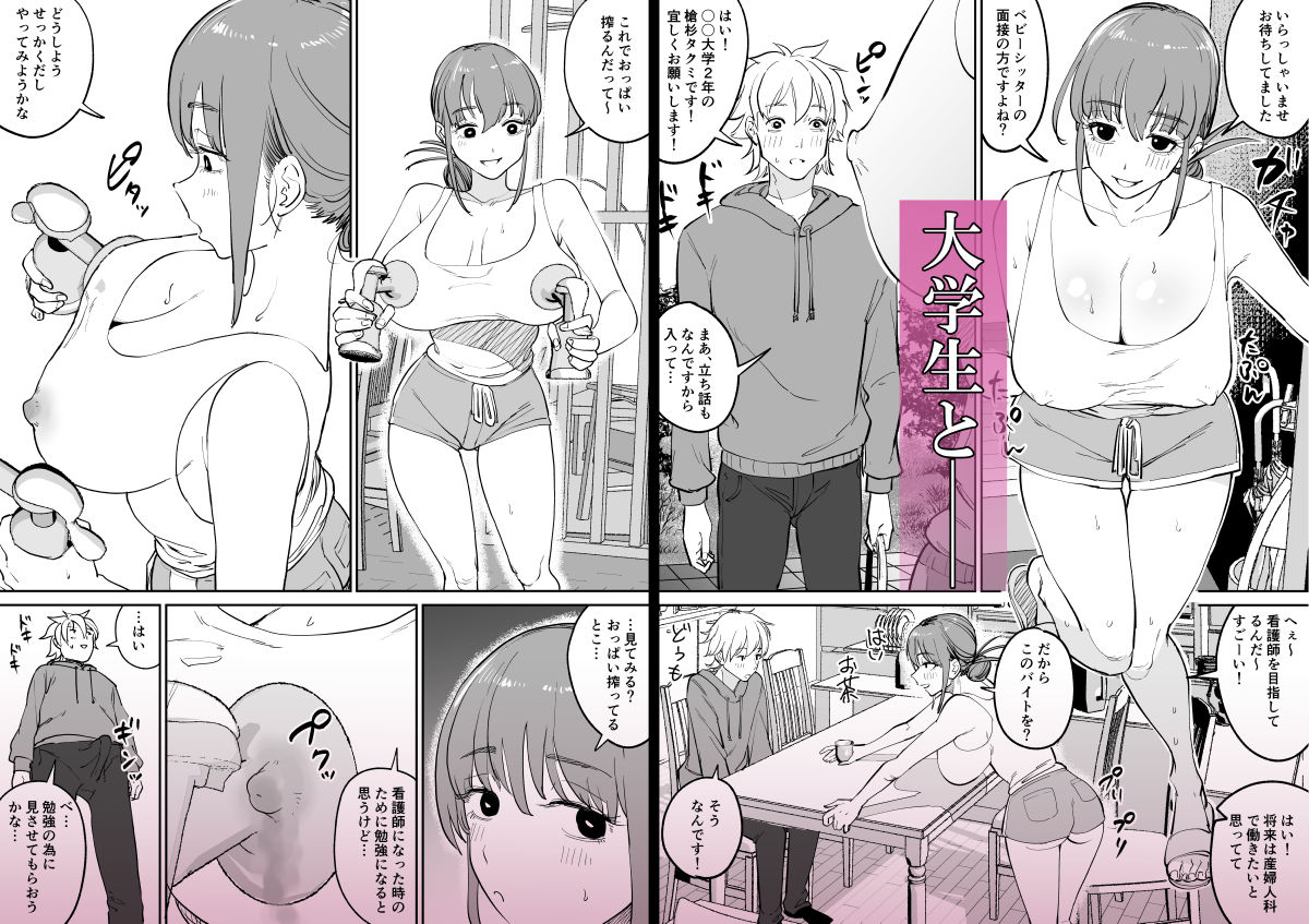 連れ込み妻 番外編_2