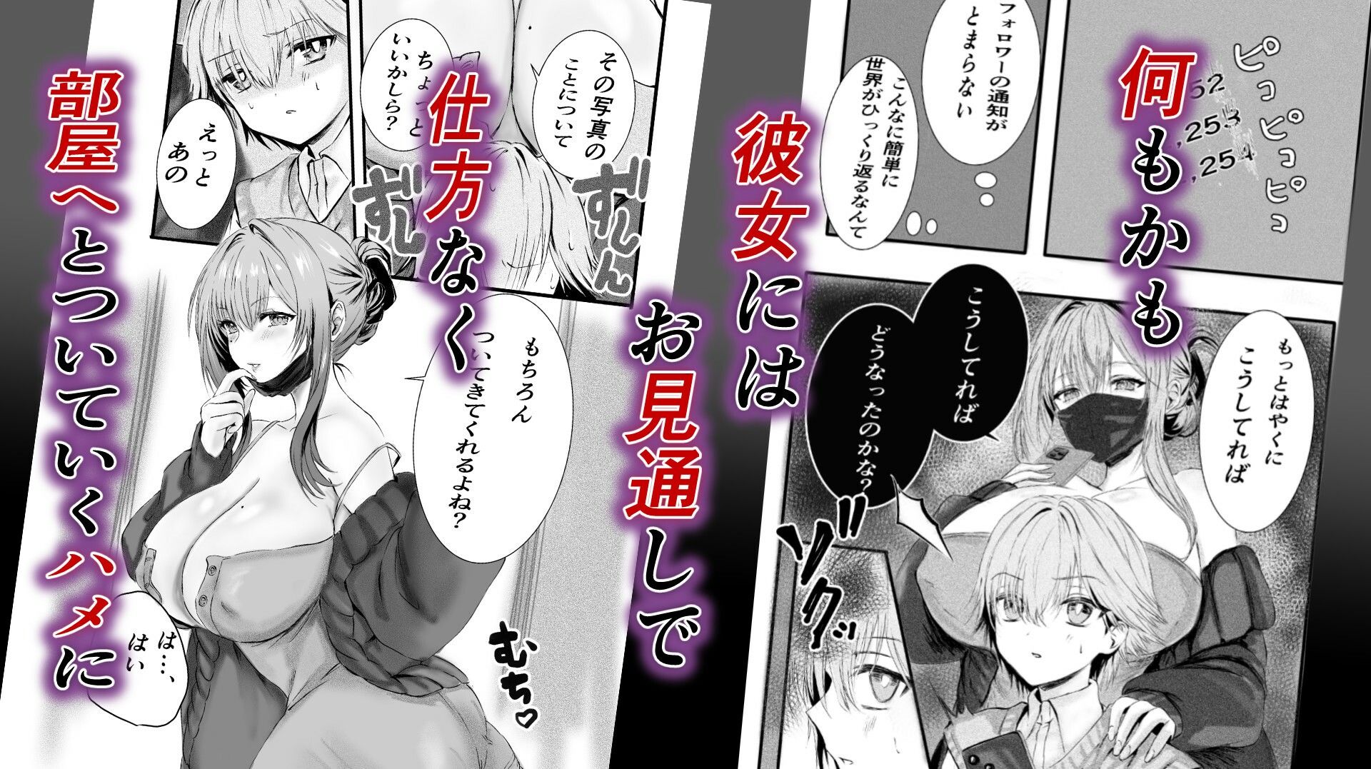 盗撮していたら欲求不満な人妻に見つかって監禁逆レされた件_2