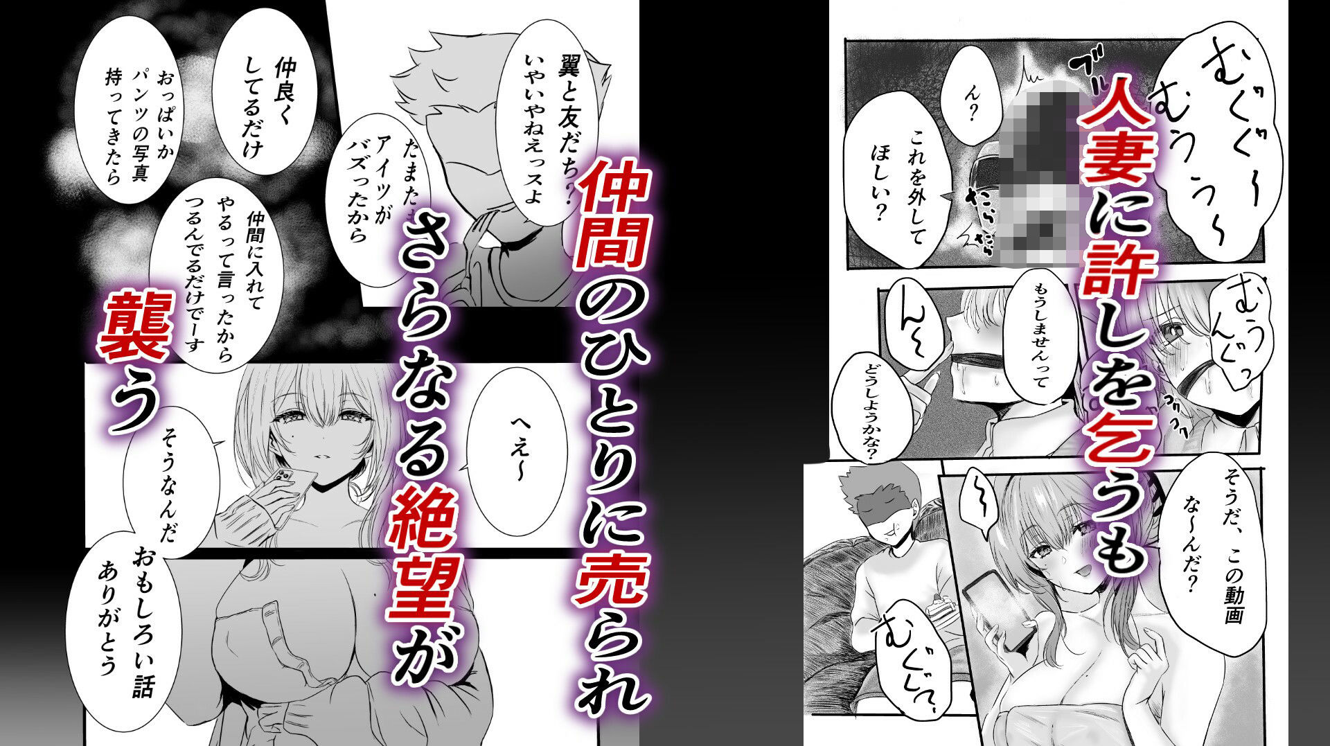 盗撮していたら欲求不満な人妻に見つかって監禁逆レされた件_4