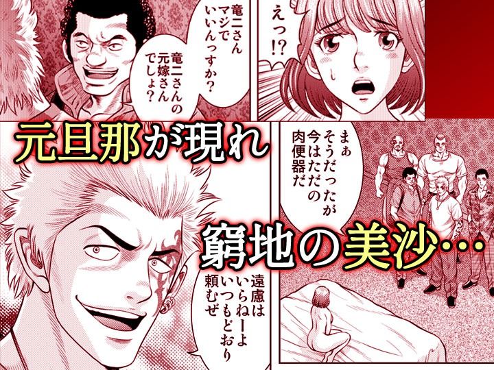嫁喰い-熟れたカラダと絶倫村-【同人版】4_1