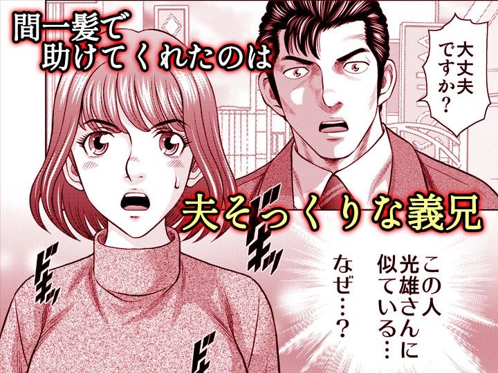嫁喰い-熟れたカラダと絶倫村-【同人版】4_4
