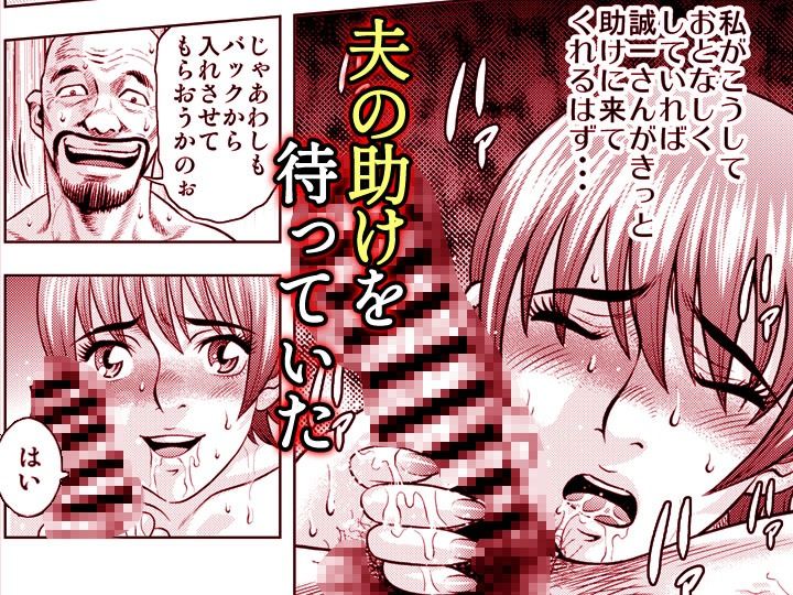 嫁喰い-熟れたカラダと絶倫村-【同人版】4_9