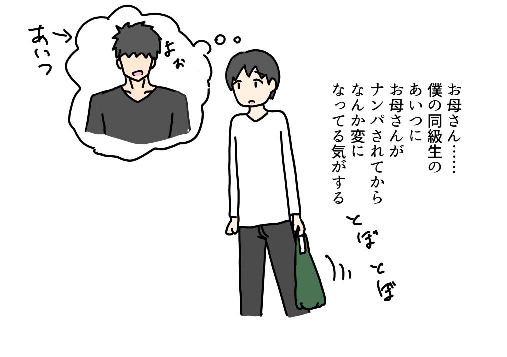 同級生の男にお母さんを完全に寝取られた息子の話_1